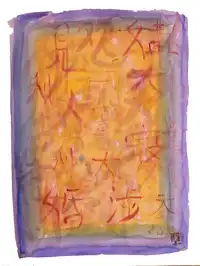 Papiers