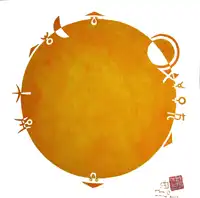 Astrale Aquarelle