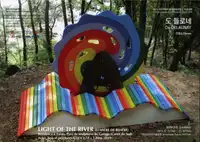 Light of the river (Lumière de rivière)